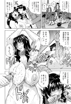 Page 163 of Sensei ni Dashitee!