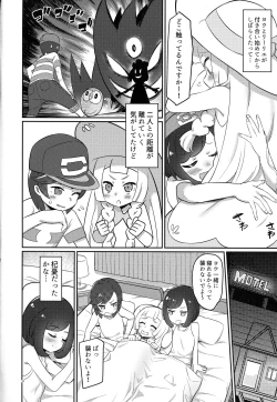 Page 3 of Oshiete Lillie