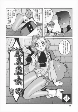 Page 69 of Geass Damashii