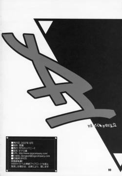 Page 89 of Geass Damashii