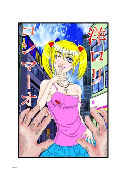 Page 1 of You Lolicon Mao