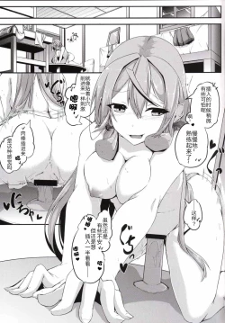 Page 12 of Maruhi Hatchuu | 整天都在发情的明石酱