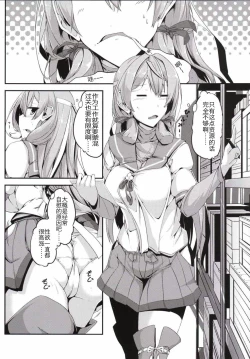 Page 5 of Maruhi Hatchuu | 整天都在发情的明石酱