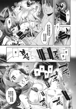 Page 21 of Cure Up Ra Pa Pa! Noumiso Kowarechae!