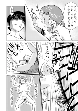 Page 6 of Boy's be sensational