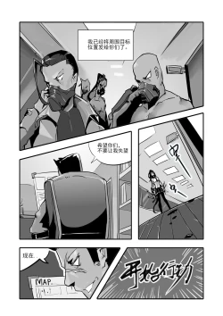 Page 16 of Killings Start Zenmen Shutsugeki