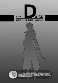 Page 4 of Killings Start Zenmen Shutsugeki