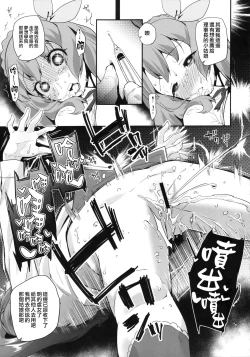 Page 17 of Tri Tri Trips!