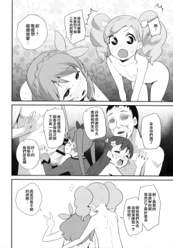 Page 24 of Tri Tri Trips!