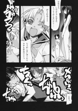 Page 168 of Kashiwa-ya Circle 10th Anniversary