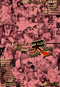 Page 179 of Kashiwa-ya Circle 10th Anniversary