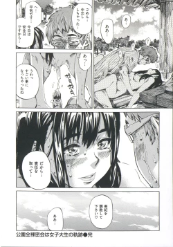 Page 110 of Kashiwazaki Miki wa Ironna Basho de Zenra Sanpo Shite Mita.