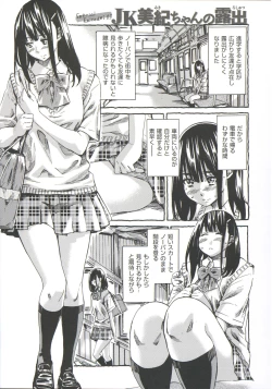 Page 131 of Kashiwazaki Miki wa Ironna Basho de Zenra Sanpo Shite Mita.