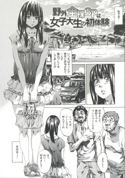 Page 154 of Kashiwazaki Miki wa Ironna Basho de Zenra Sanpo Shite Mita.