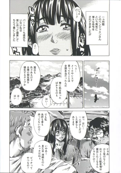 Page 155 of Kashiwazaki Miki wa Ironna Basho de Zenra Sanpo Shite Mita.