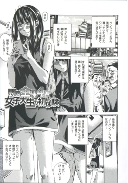 Page 173 of Kashiwazaki Miki wa Ironna Basho de Zenra Sanpo Shite Mita.