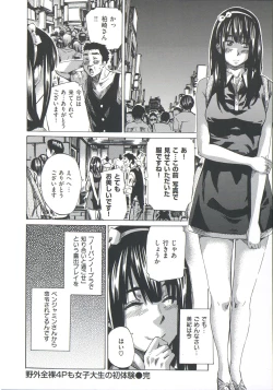 Page 192 of Kashiwazaki Miki wa Ironna Basho de Zenra Sanpo Shite Mita.