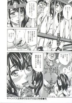 Page 48 of Kashiwazaki Miki wa Ironna Basho de Zenra Sanpo Shite Mita.