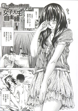 Page 71 of Kashiwazaki Miki wa Ironna Basho de Zenra Sanpo Shite Mita.