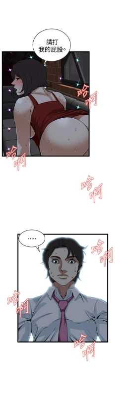 Page 35 of Take a peek 偷窥74-78 Chinese