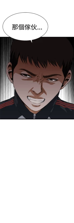 Page 54 of Take a peek 偷窥74-78 Chinese