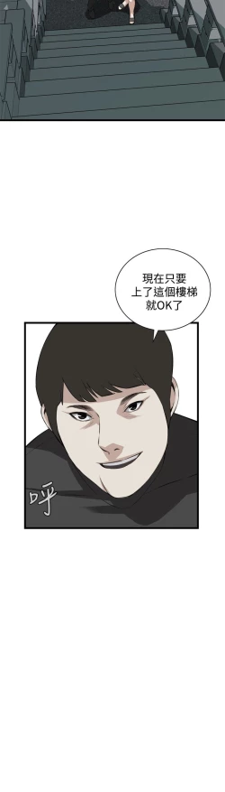 Page 57 of Take a peek 偷窥74-78 Chinese