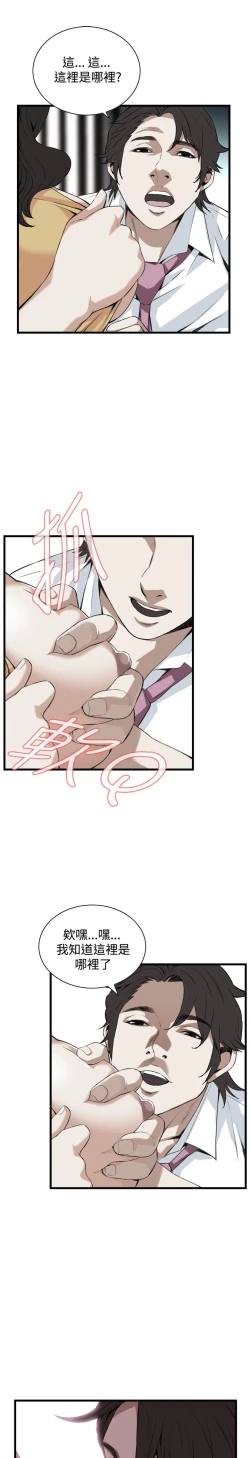 Page 64 of Take a peek 偷窥74-78 Chinese