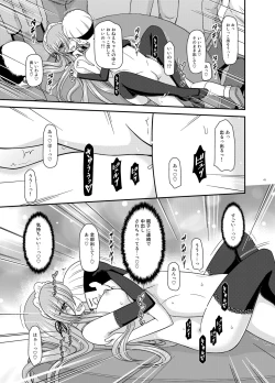 Page 41 of Melon ga Chou Shindou! R14