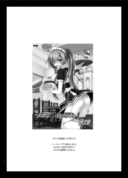 Page 4 of Melon ga Chou Shindou! R14