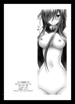 Page 50 of Melon ga Chou Shindou! R14