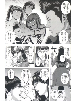 Page 142 of Messiah Chinko