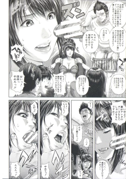 Page 146 of Messiah Chinko