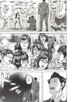 Page 179 of Messiah Chinko