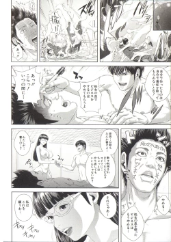 Page 210 of Messiah Chinko