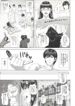 Page 211 of Messiah Chinko