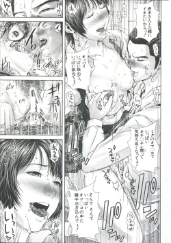 Page 25 of Messiah Chinko