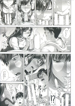 Page 43 of Messiah Chinko