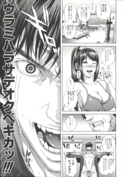 Page 85 of Messiah Chinko