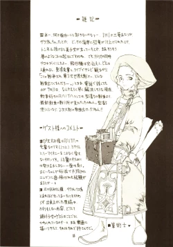 Page 14 of THE MANIPULATOR & THE SUBSERVIENT