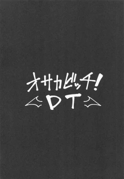 Page 3 of Osaka Bitch DT