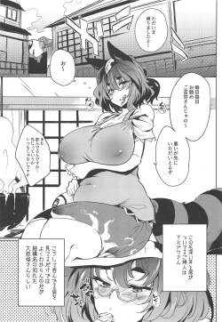 Page 2 of Haramase Mamizou Oba-chan