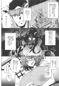 Page 3 of Haramase Mamizou Oba-chan