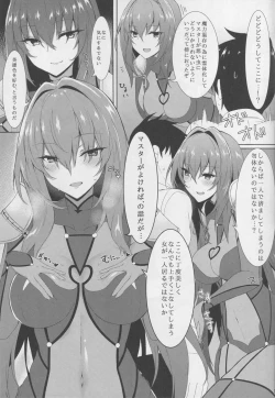 Page 5 of Nukiuchi!! Shishou