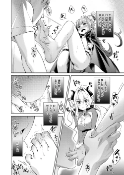 Page 96 of Yokubou Pandora Yokubou 1-8