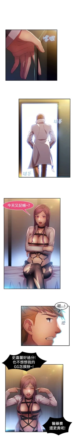 Page 264 of Switch1-29 Chinese Rsiky