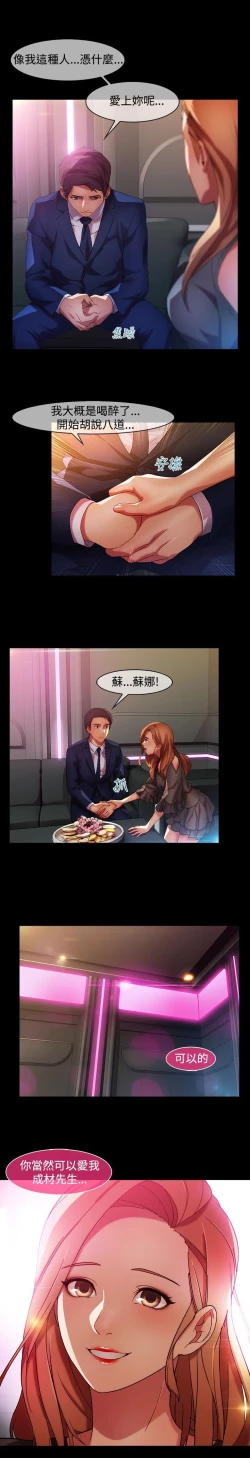 Page 300 of Switch1-29 Chinese Rsiky