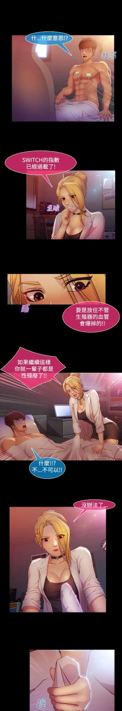 Page 513 of Switch1-29 Chinese Rsiky