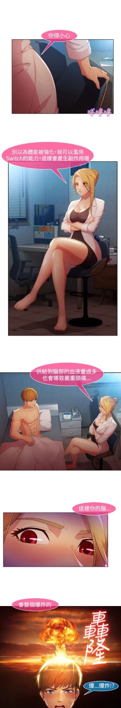 Page 531 of Switch1-29 Chinese Rsiky