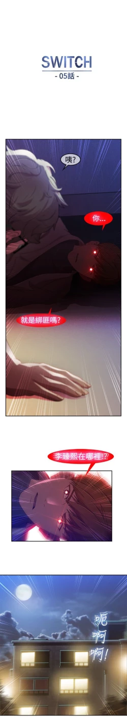 Page 79 of Switch1-29 Chinese Rsiky