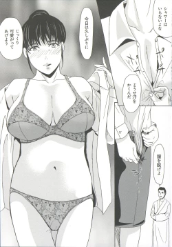 Page 108 of Haha ga Hakui o Nugu toki 6